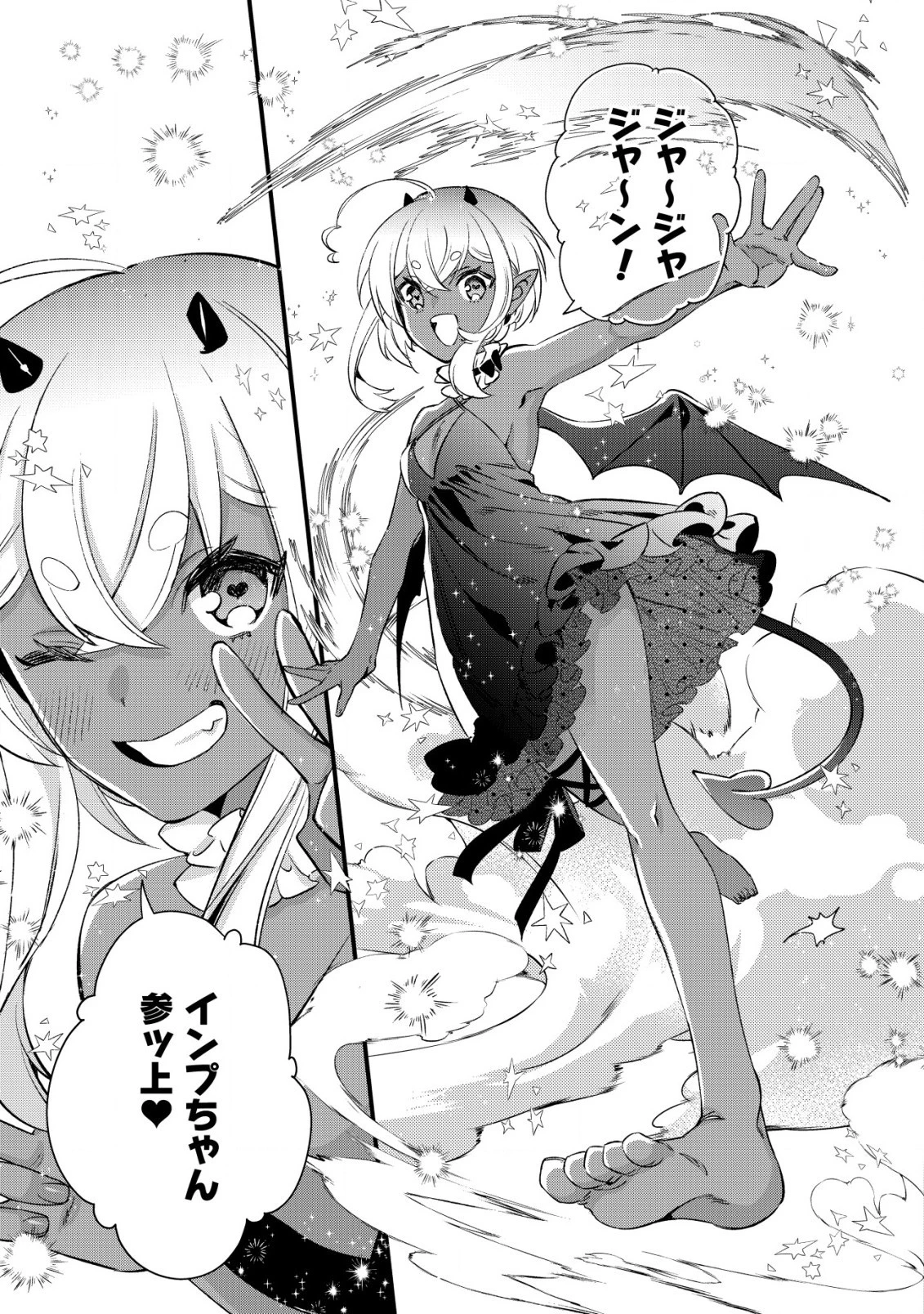 モブ高生の俺でも冒険者になればリア充になれますか? 第15.2話 - 2