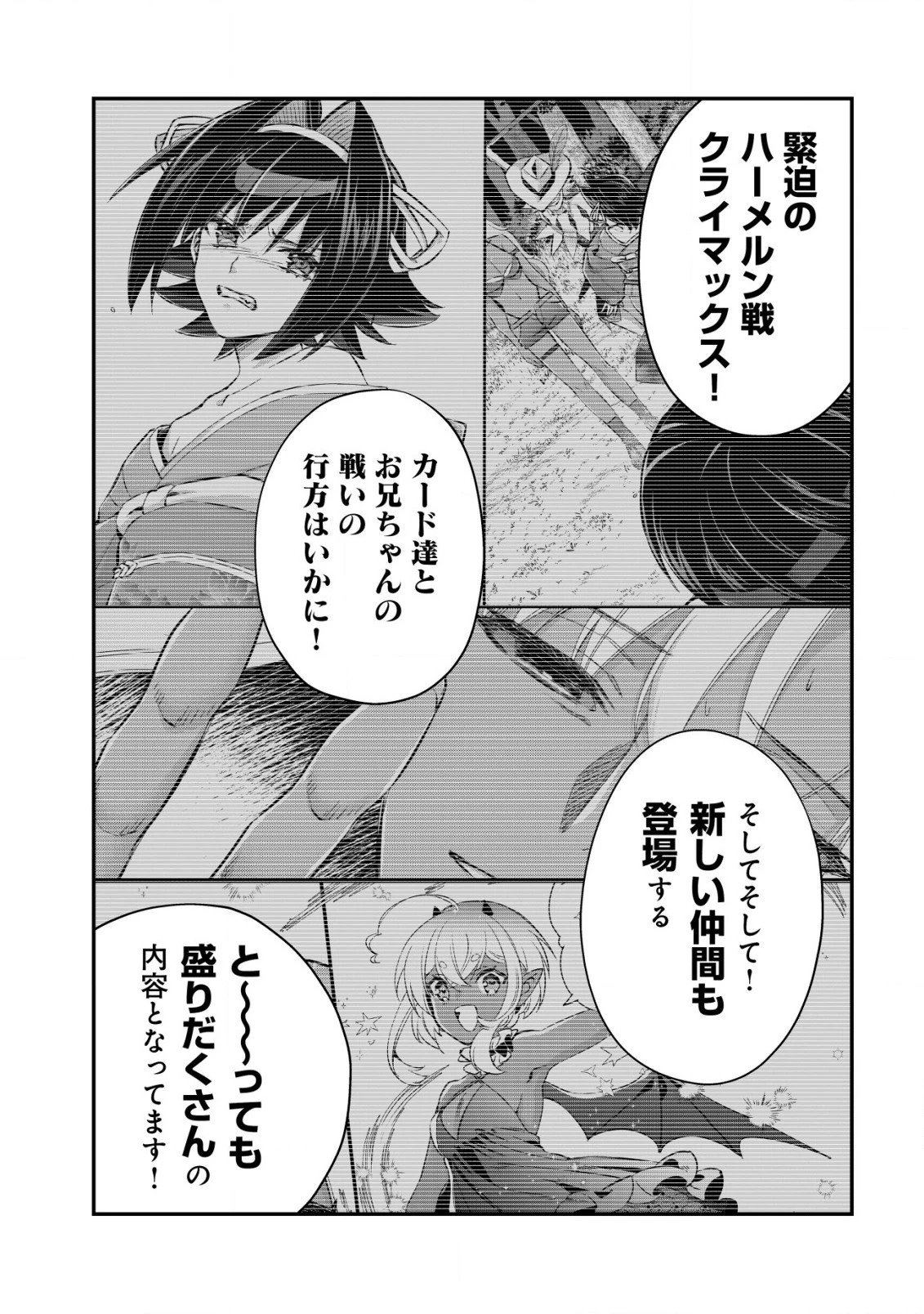 モブ高生の俺でも冒険者になればリア充になれますか? 第15.5話 - 2