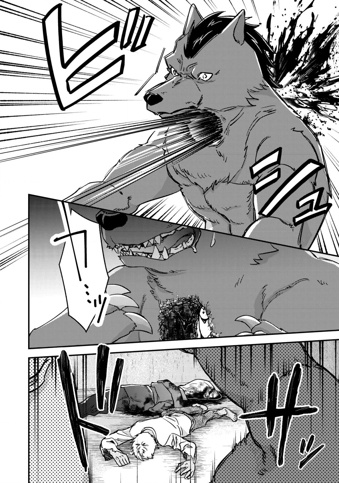 モブ高生の俺でも冒険者になればリア充になれますか? 第16.1話 - 8