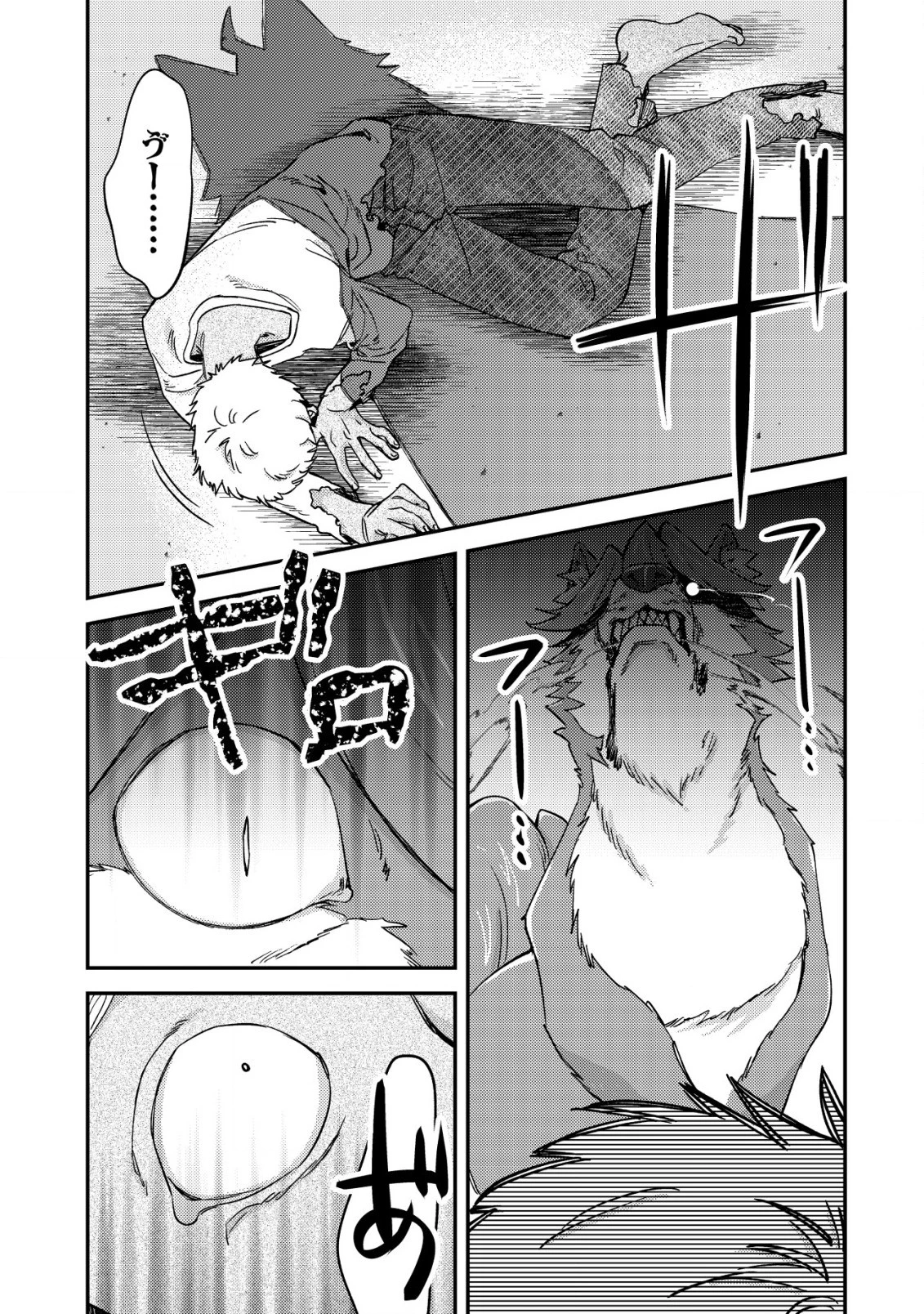 モブ高生の俺でも冒険者になればリア充になれますか? 第16.1話 - 9