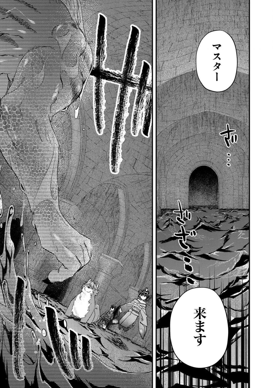 モブ高生の俺でも冒険者になればリア充になれますか? 第18.1話 - 5