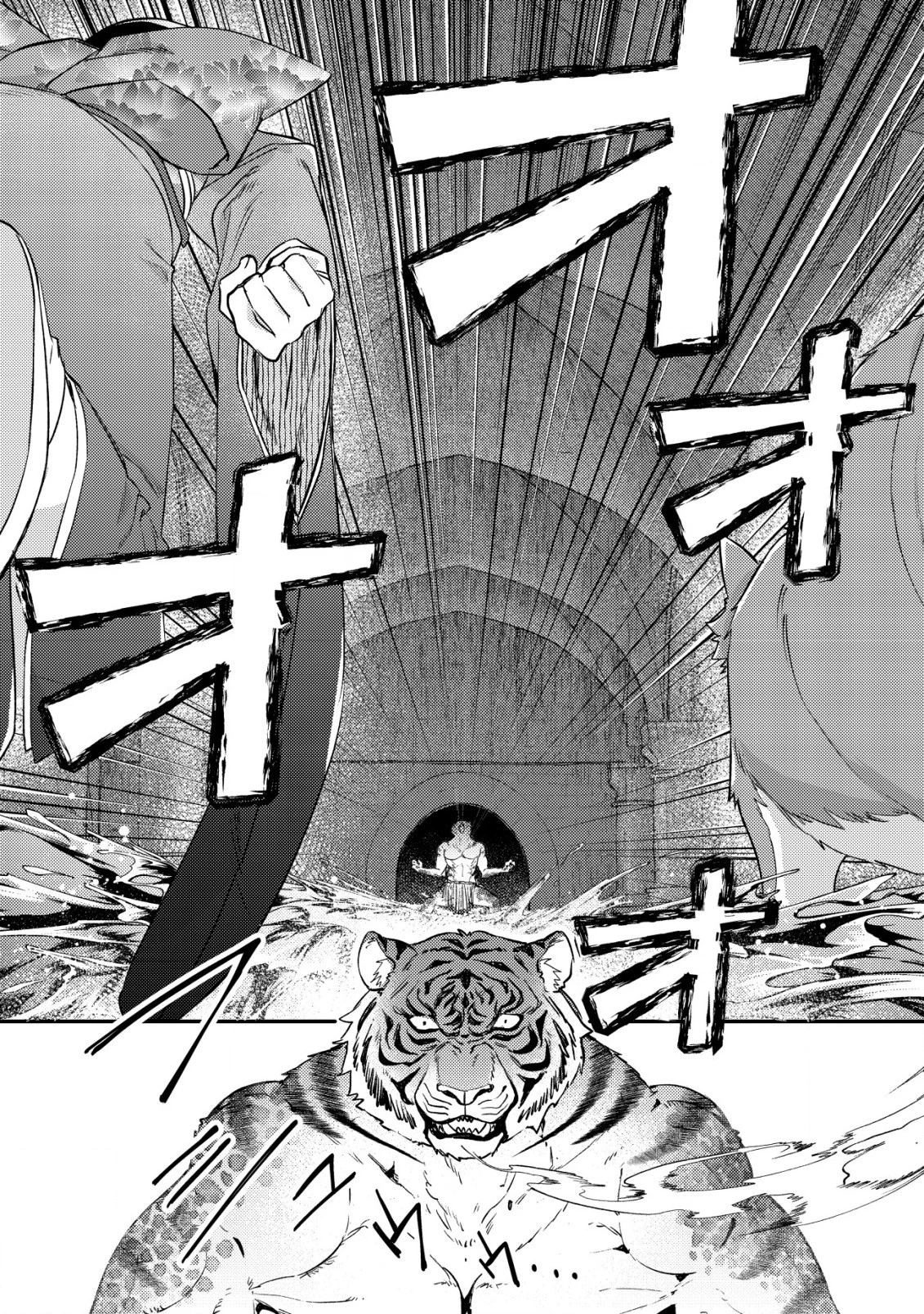 モブ高生の俺でも冒険者になればリア充になれますか? 第18.1話 - 6