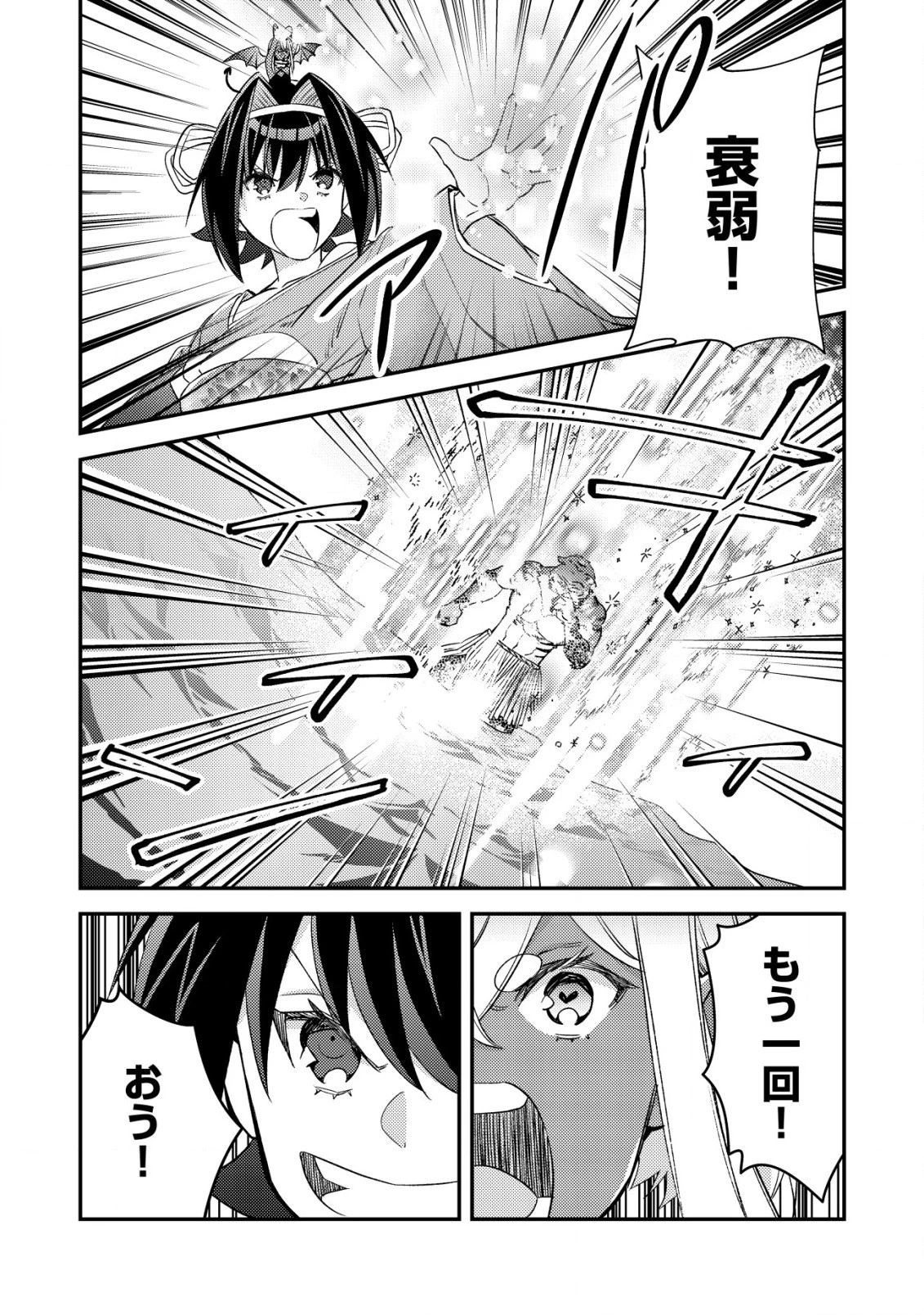 モブ高生の俺でも冒険者になればリア充になれますか? 第18.1話 - 7