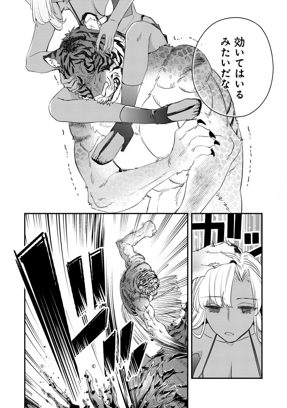 モブ高生の俺でも冒険者になればリア充になれますか? 第18.1話 - 16