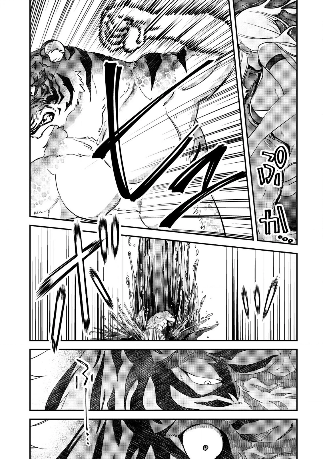 モブ高生の俺でも冒険者になればリア充になれますか? 第18.2話 - 1