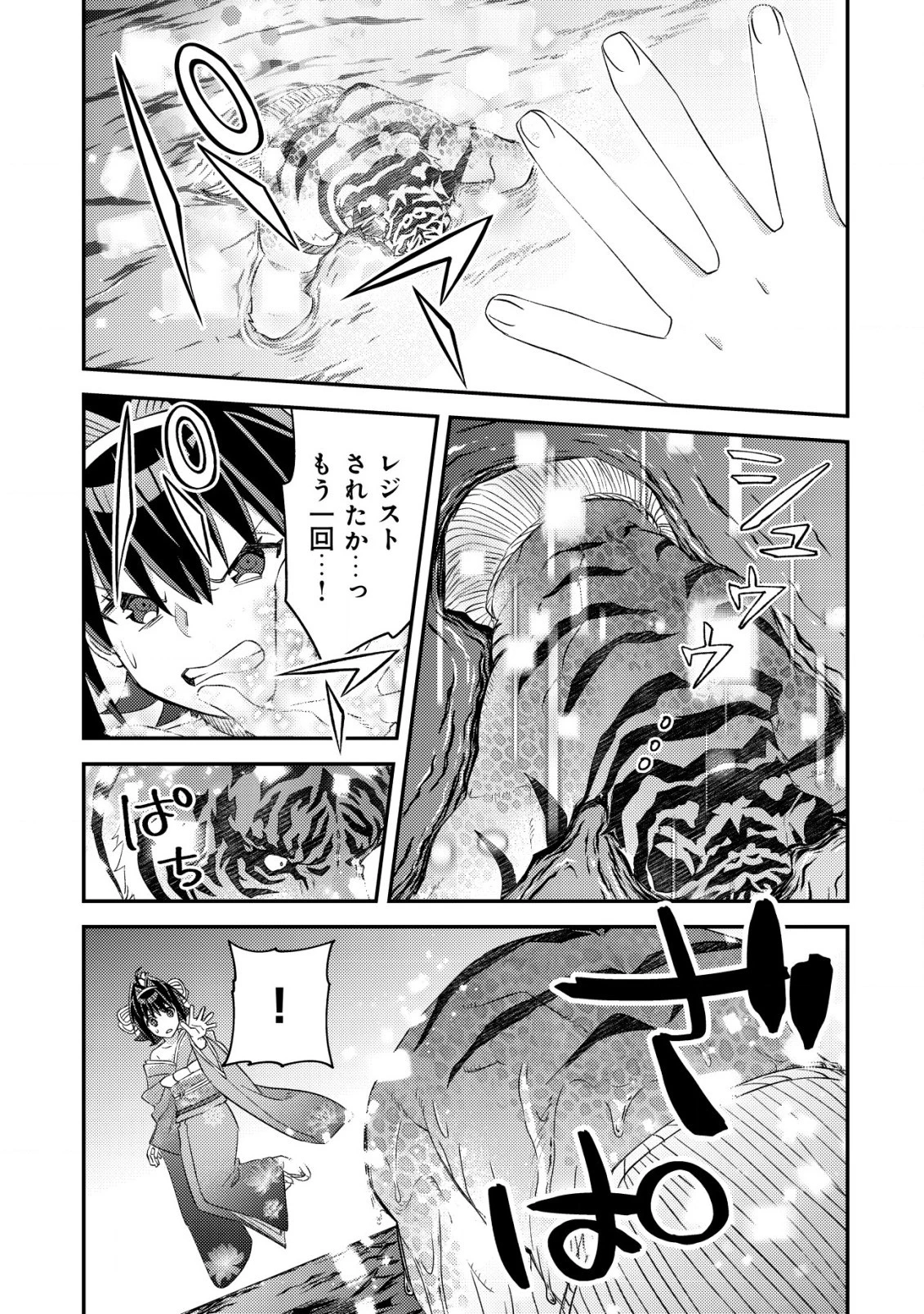 モブ高生の俺でも冒険者になればリア充になれますか? 第18.2話 - 5