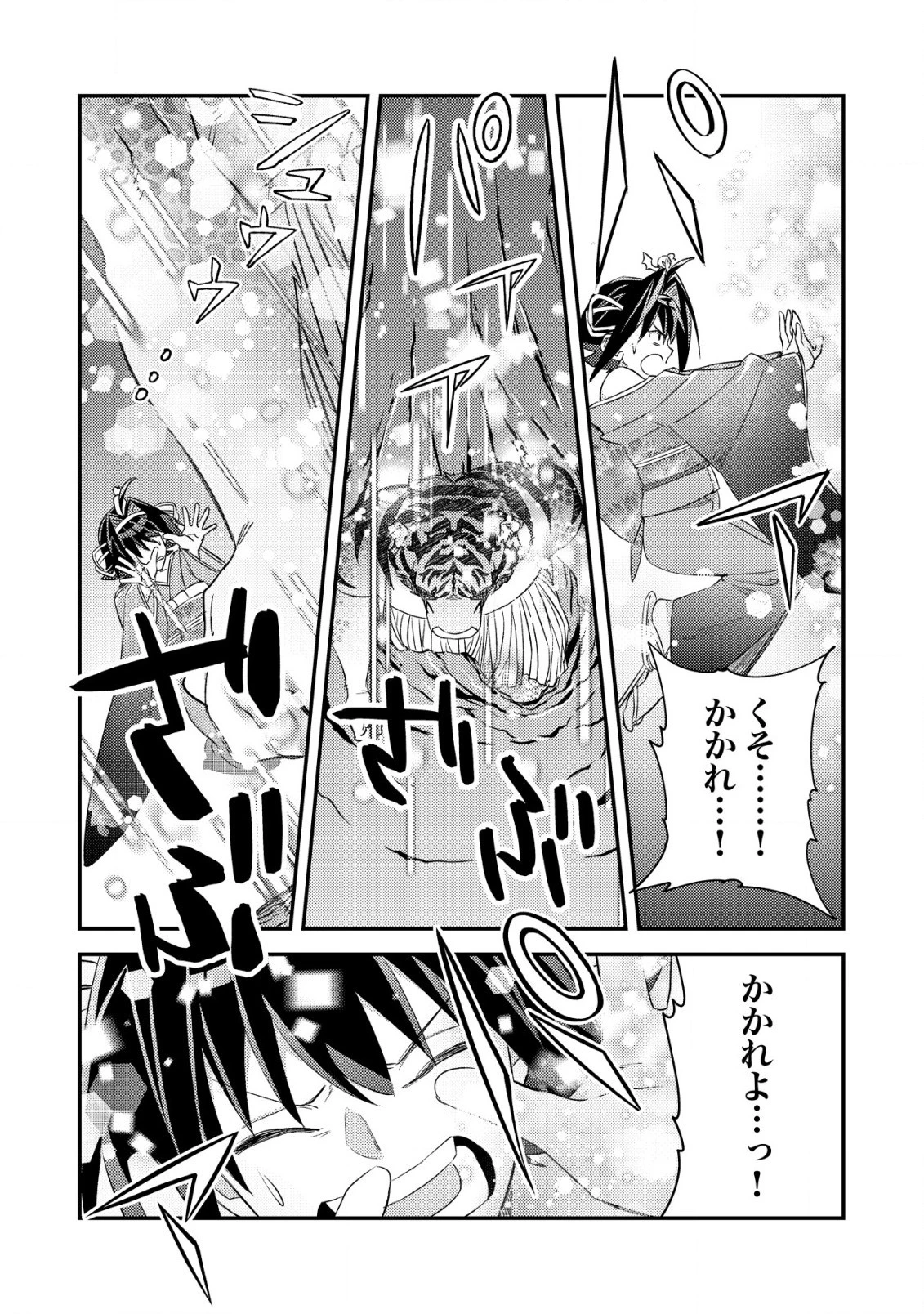 モブ高生の俺でも冒険者になればリア充になれますか? 第18.2話 - 6