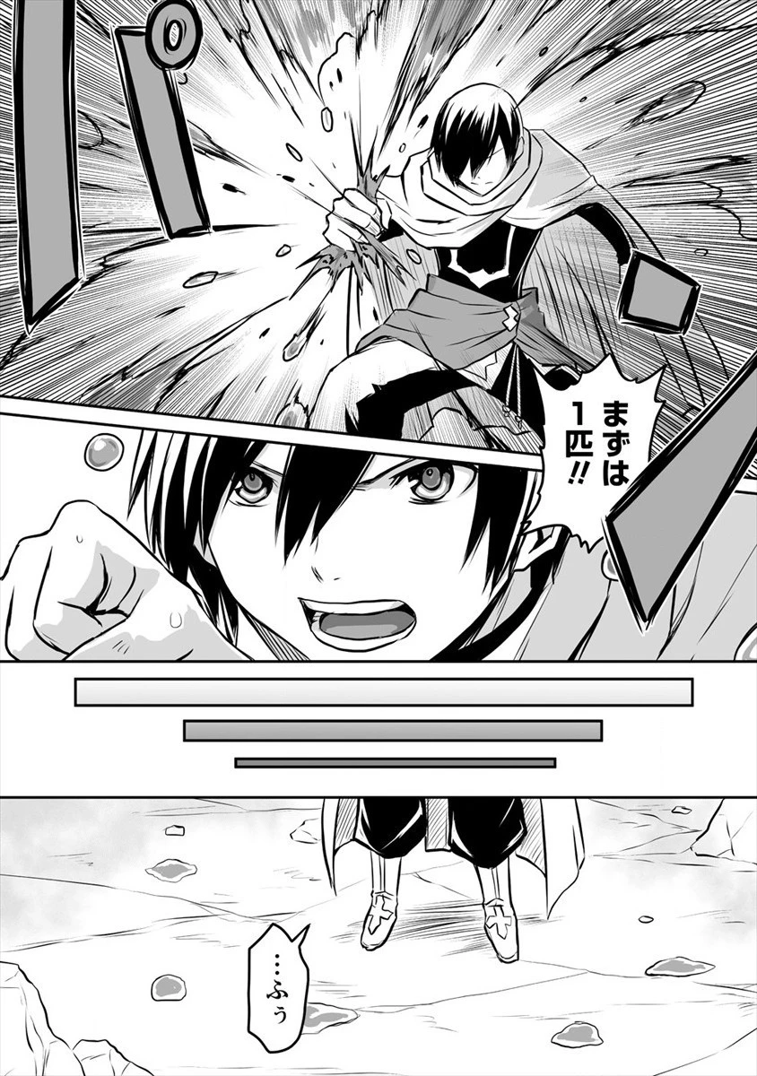 嫌われ勇者を演じた俺は、なぜかラスボスに好かれて一緒に生活してます! 第4話 - 15