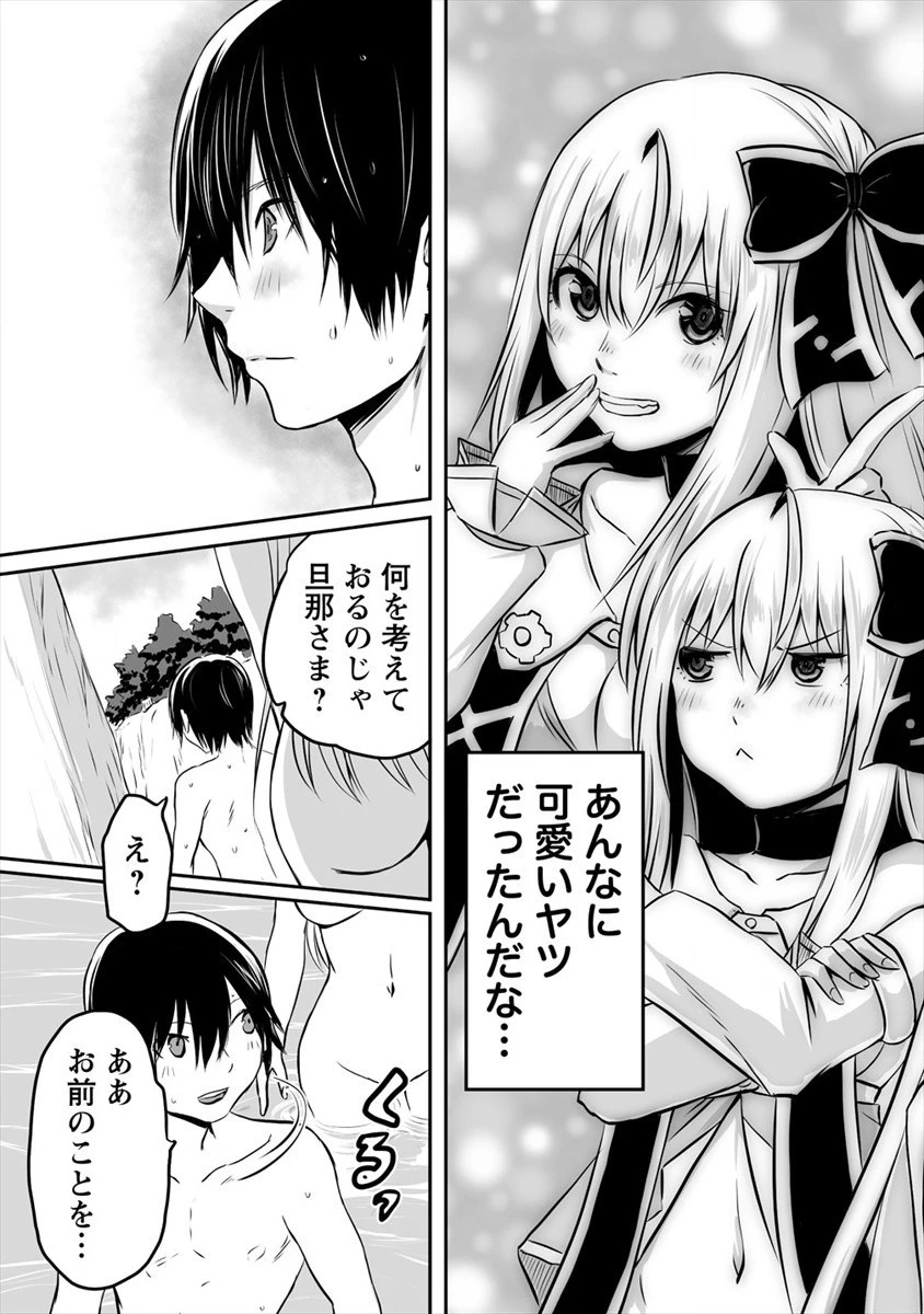 嫌われ勇者を演じた俺は、なぜかラスボスに好かれて一緒に生活してます! 第4話 - 21