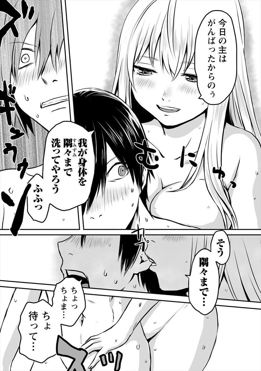 嫌われ勇者を演じた俺は、なぜかラスボスに好かれて一緒に生活してます! 第4話 - 23