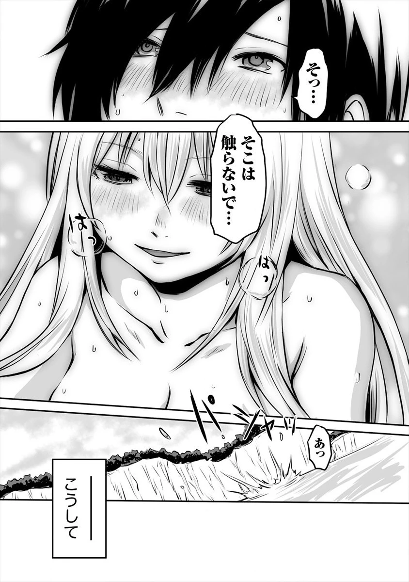 嫌われ勇者を演じた俺は、なぜかラスボスに好かれて一緒に生活してます! 第4話 - 25