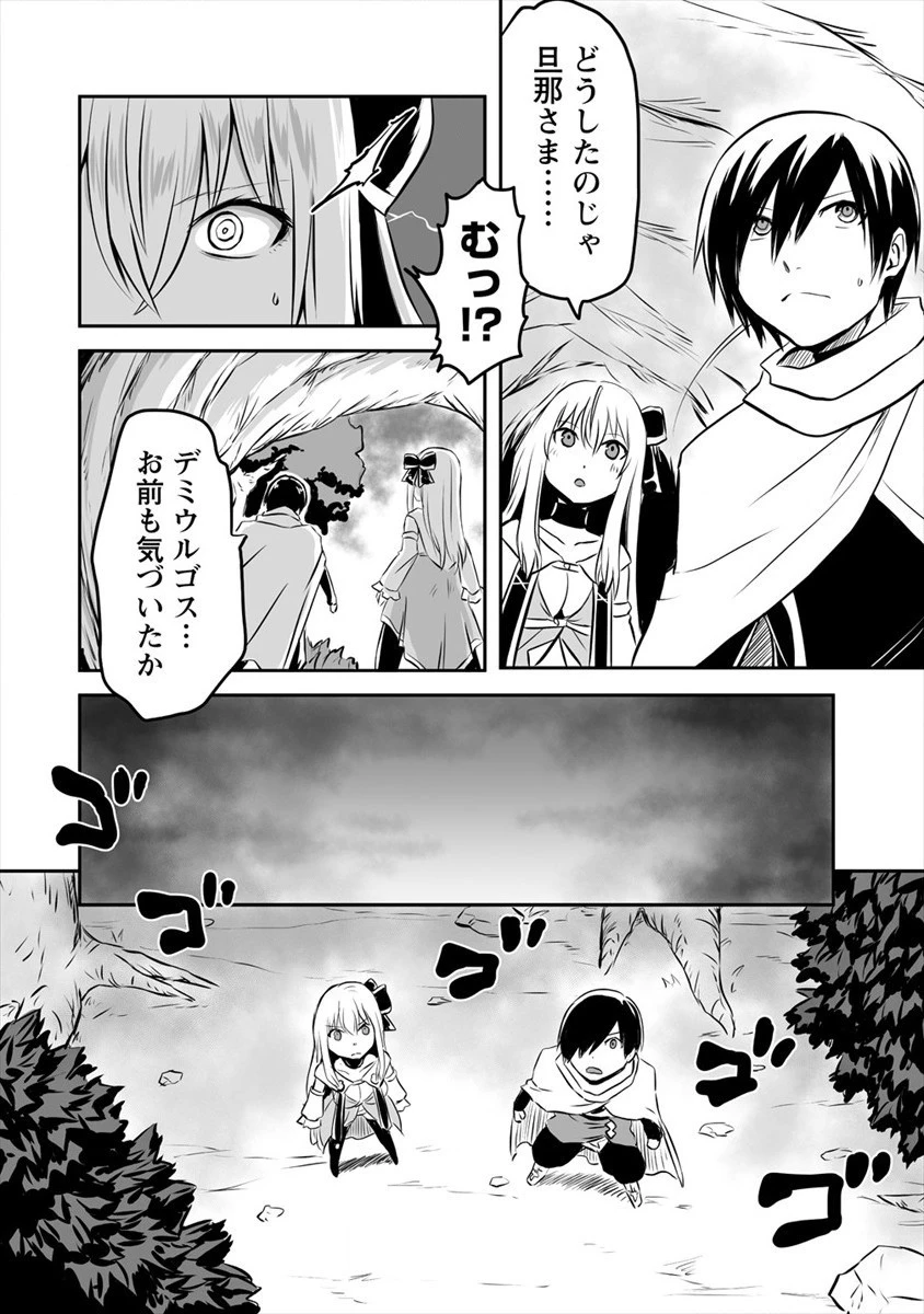 嫌われ勇者を演じた俺は、なぜかラスボスに好かれて一緒に生活してます! 第4話 - 28