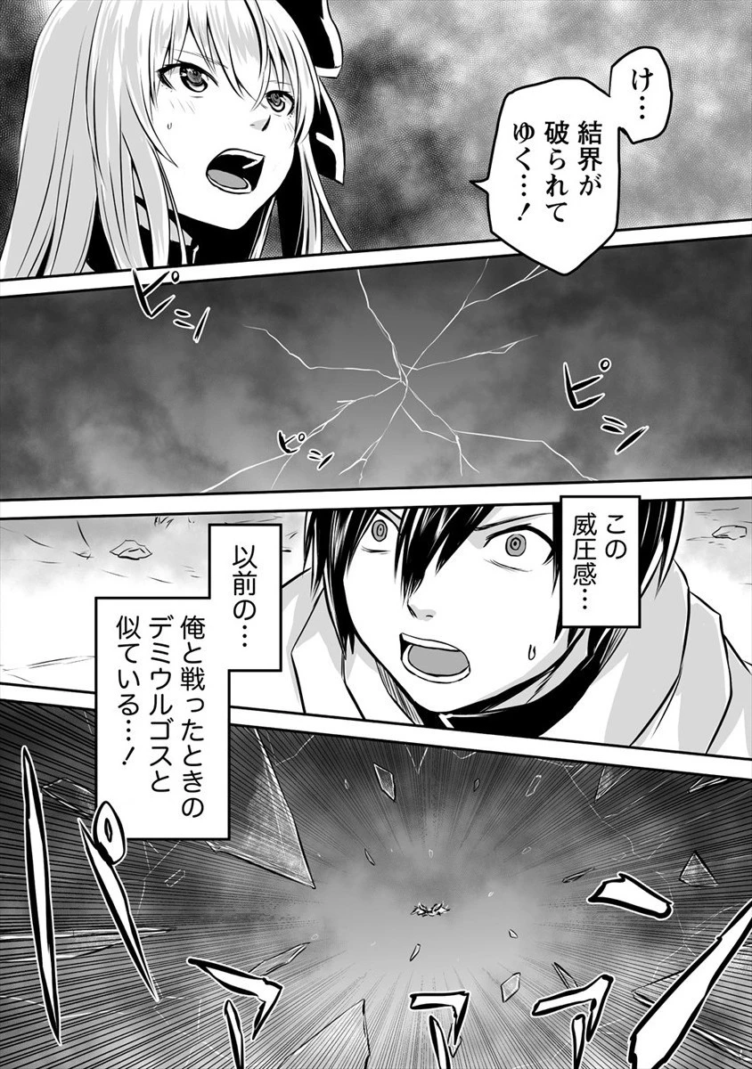 嫌われ勇者を演じた俺は、なぜかラスボスに好かれて一緒に生活してます! 第4話 - 29