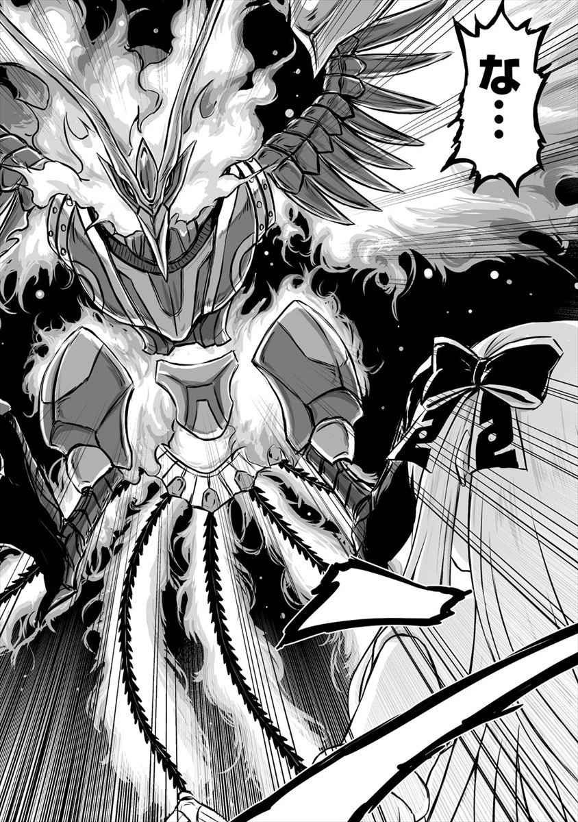 嫌われ勇者を演じた俺は、なぜかラスボスに好かれて一緒に生活してます! 第4話 - 30