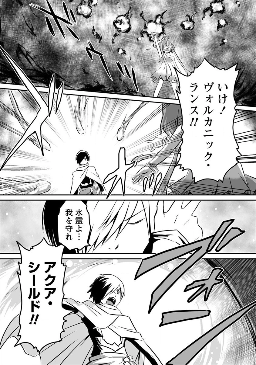 嫌われ勇者を演じた俺は、なぜかラスボスに好かれて一緒に生活してます! 第6話 - 10