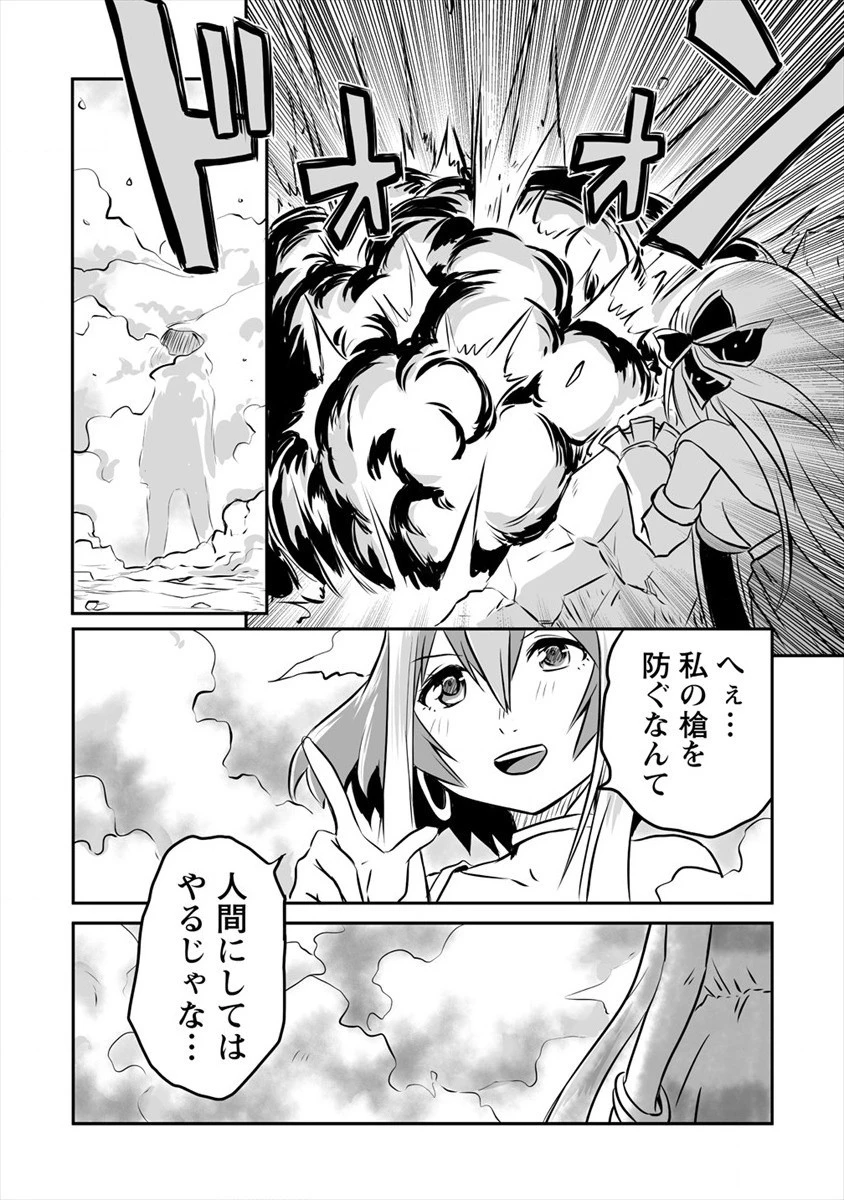 嫌われ勇者を演じた俺は、なぜかラスボスに好かれて一緒に生活してます! 第6話 - 11