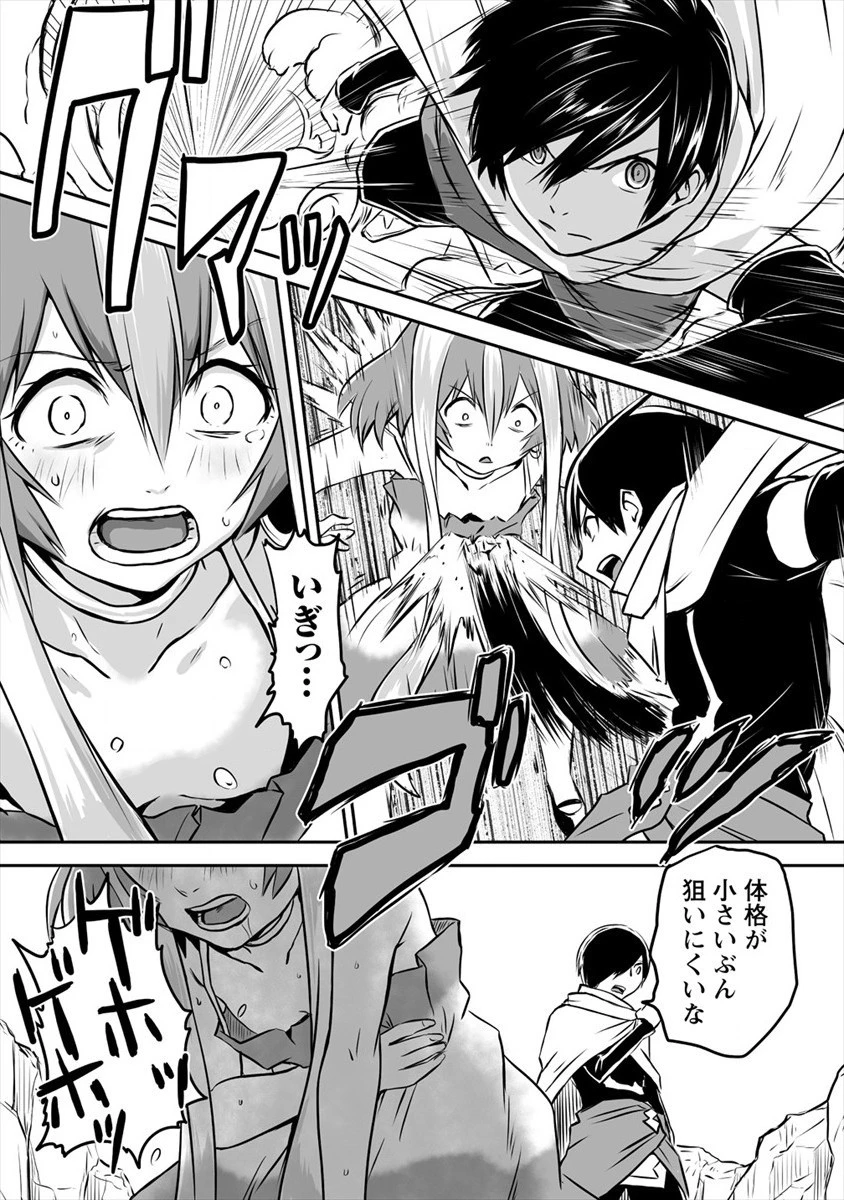 嫌われ勇者を演じた俺は、なぜかラスボスに好かれて一緒に生活してます! 第6話 - 12