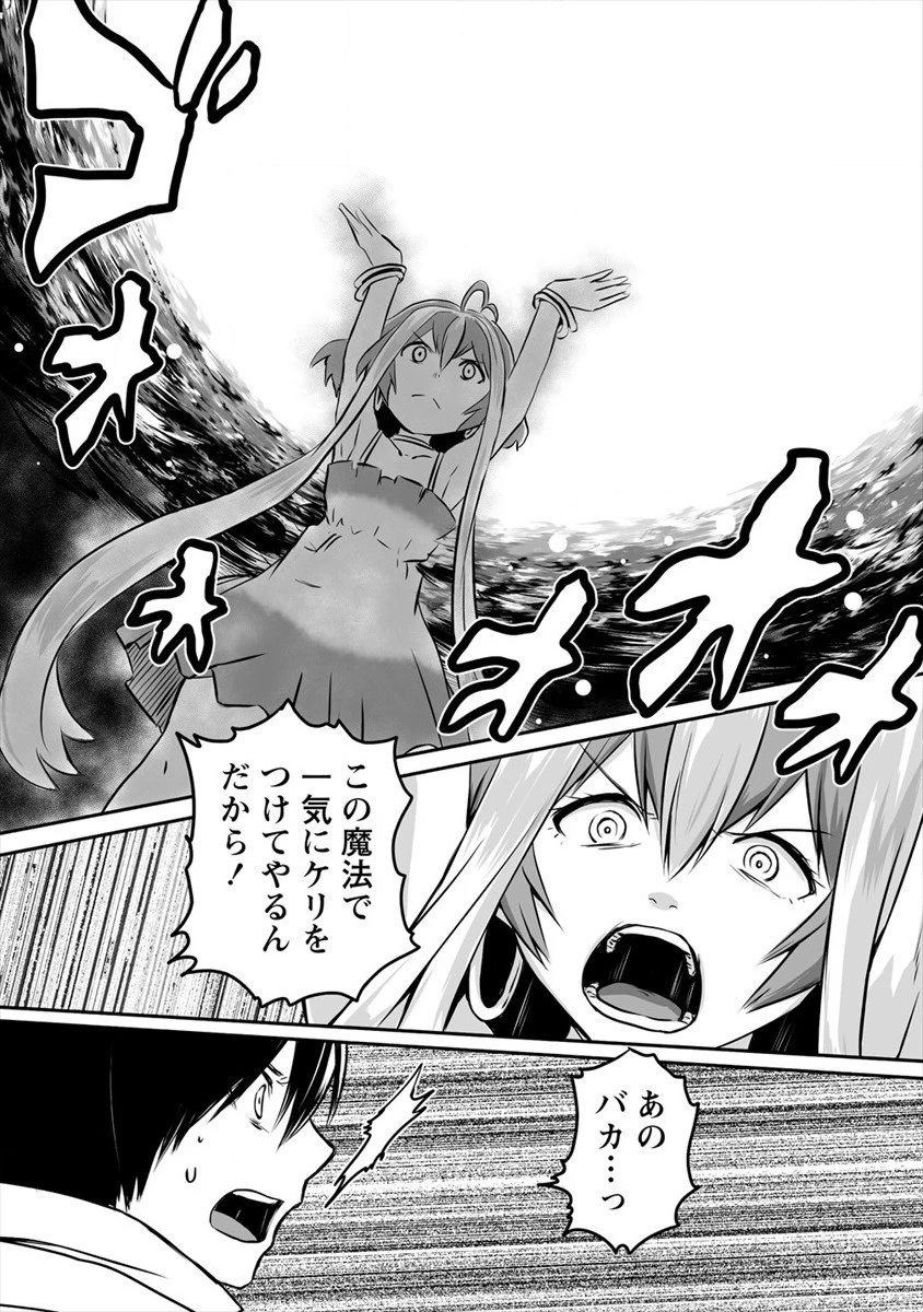 嫌われ勇者を演じた俺は、なぜかラスボスに好かれて一緒に生活してます! 第6話 - 14