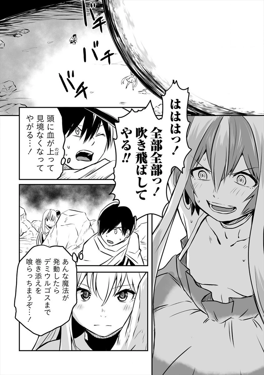 嫌われ勇者を演じた俺は、なぜかラスボスに好かれて一緒に生活してます! 第6話 - 15
