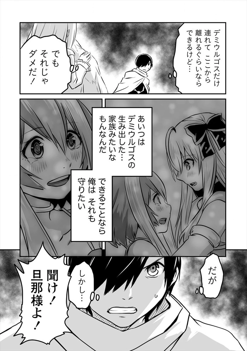 嫌われ勇者を演じた俺は、なぜかラスボスに好かれて一緒に生活してます! 第6話 - 17