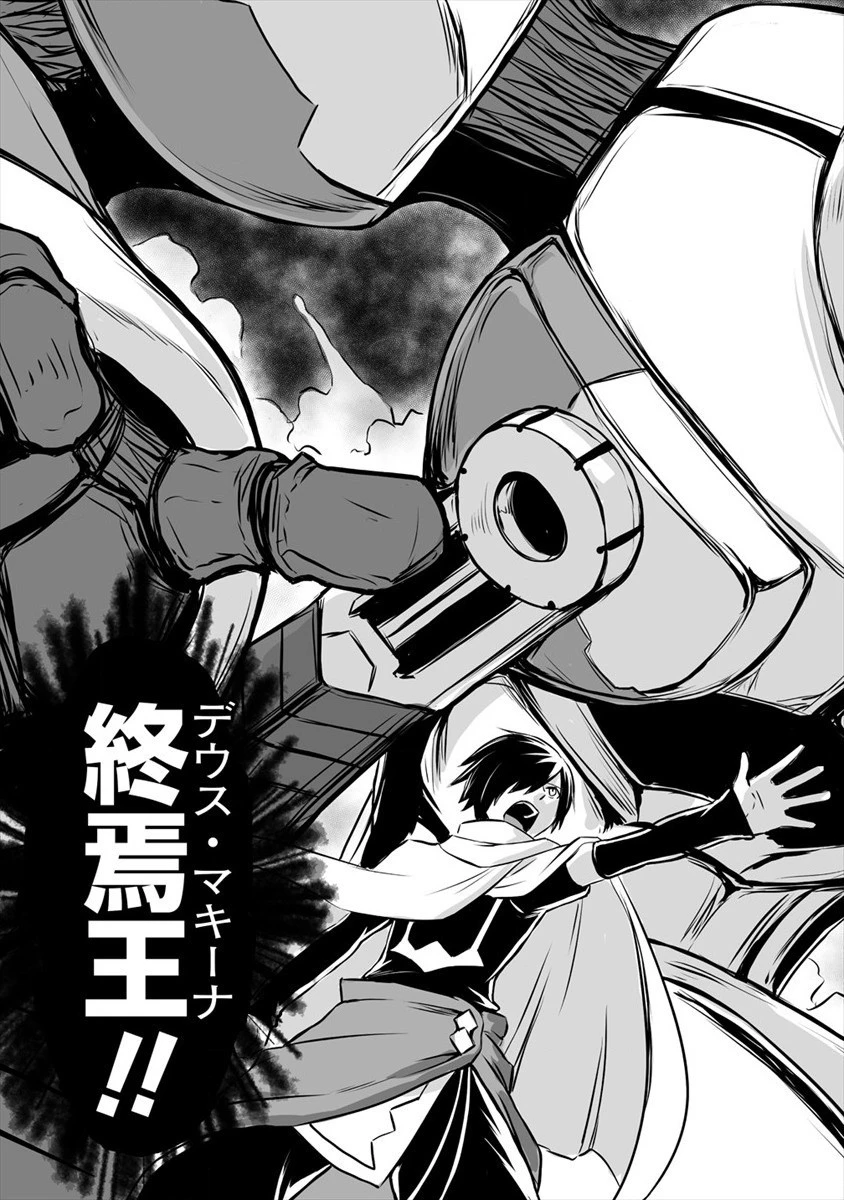 嫌われ勇者を演じた俺は、なぜかラスボスに好かれて一緒に生活してます! 第6話 - 21
