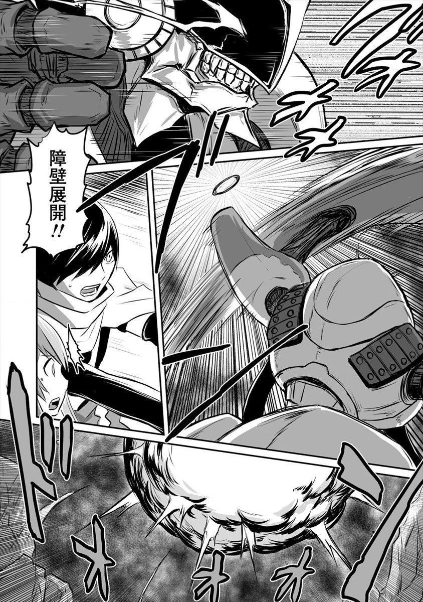 嫌われ勇者を演じた俺は、なぜかラスボスに好かれて一緒に生活してます! 第6話 - 24