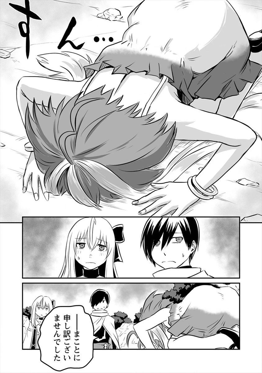 嫌われ勇者を演じた俺は、なぜかラスボスに好かれて一緒に生活してます! 第6話 - 28