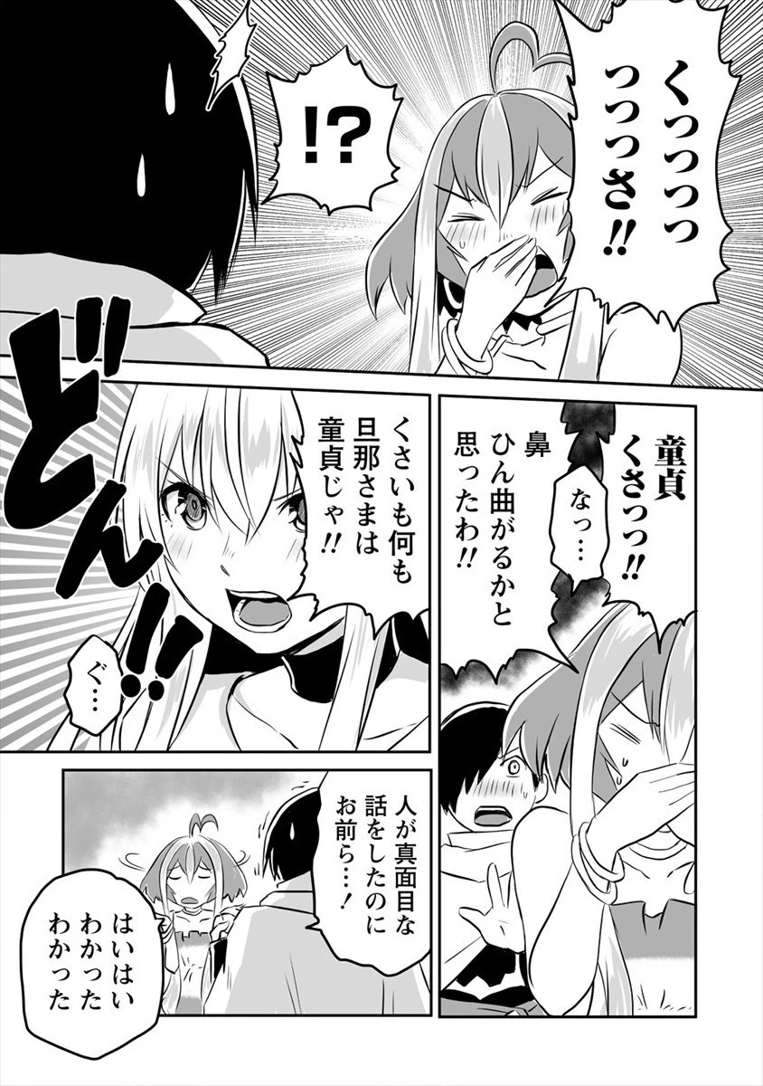 嫌われ勇者を演じた俺は、なぜかラスボスに好かれて一緒に生活してます! 第7話 - 5