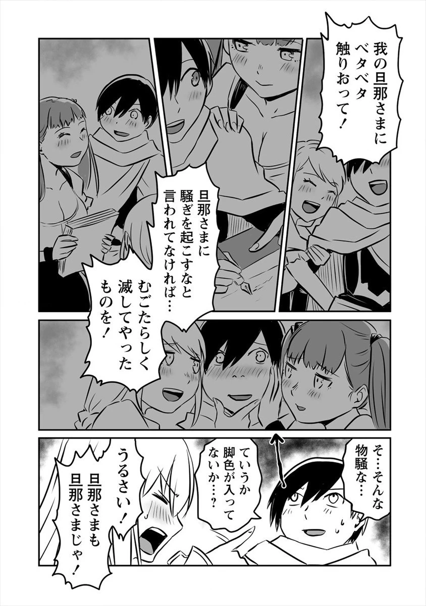 嫌われ勇者を演じた俺は、なぜかラスボスに好かれて一緒に生活してます! 第8話 - 5