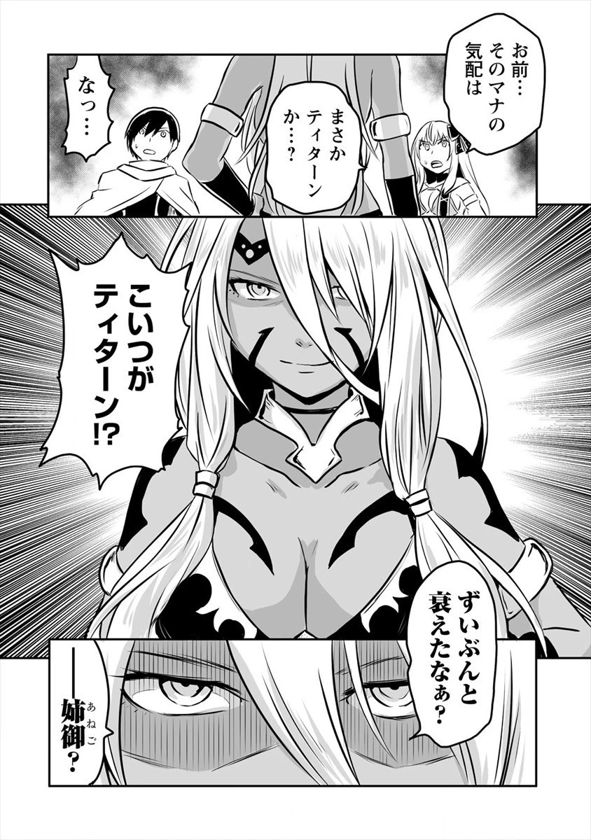 嫌われ勇者を演じた俺は、なぜかラスボスに好かれて一緒に生活してます! 第8話 - 10