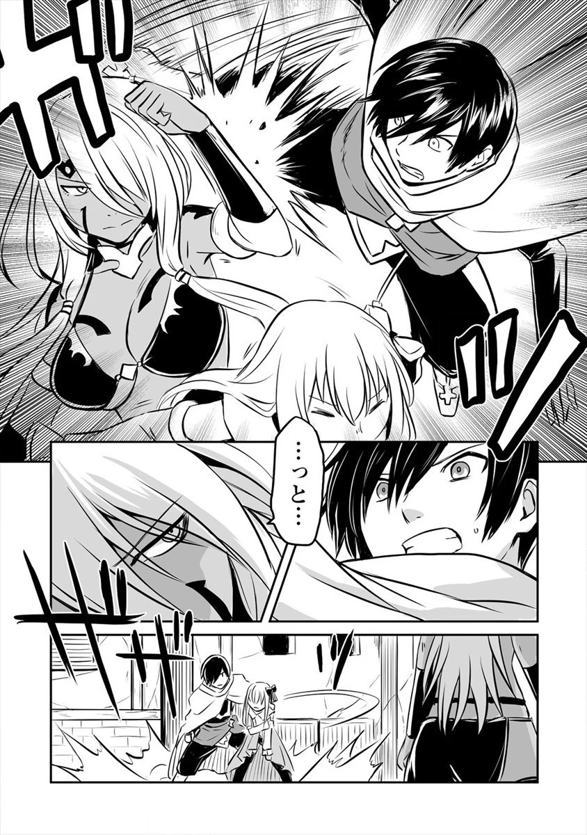 嫌われ勇者を演じた俺は、なぜかラスボスに好かれて一緒に生活してます! 第9話 - 13
