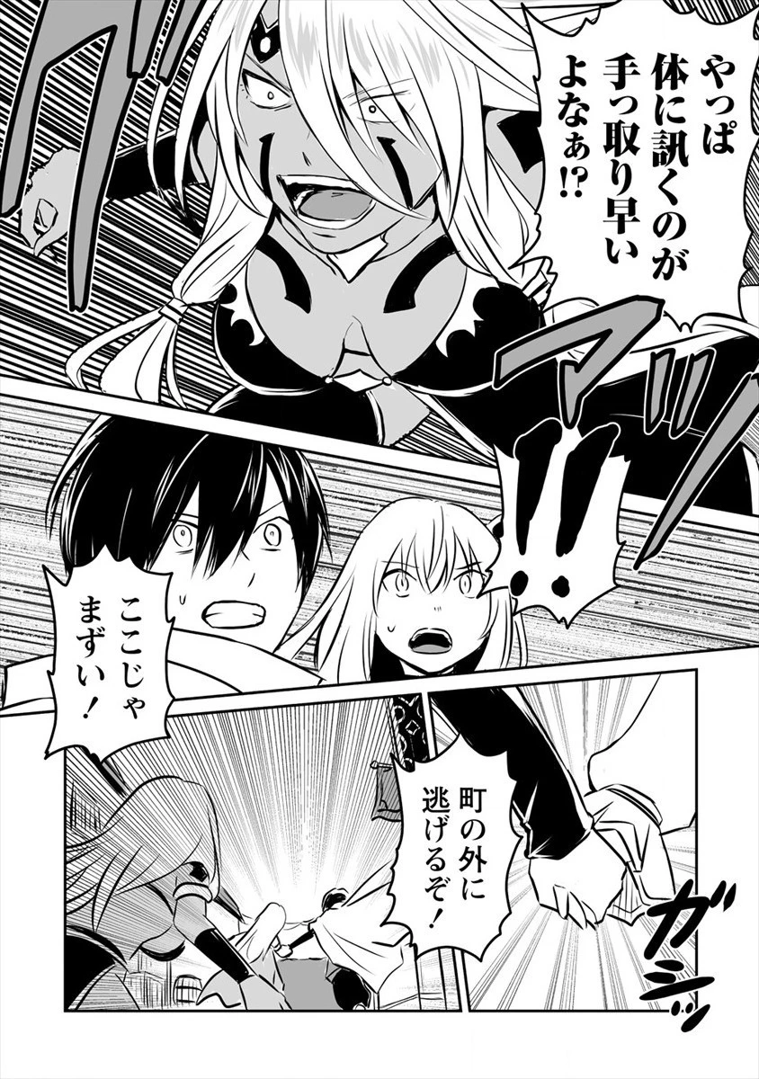 嫌われ勇者を演じた俺は、なぜかラスボスに好かれて一緒に生活してます! 第9話 - 15