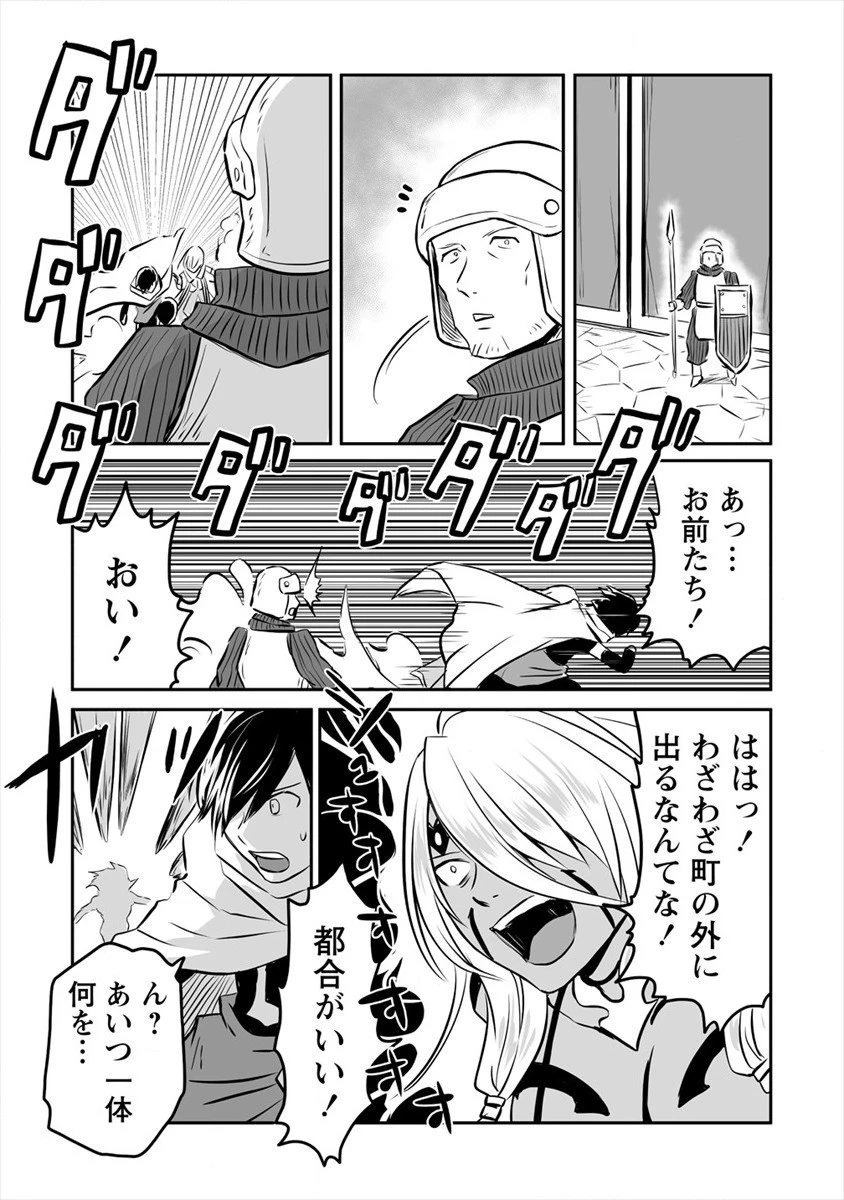 嫌われ勇者を演じた俺は、なぜかラスボスに好かれて一緒に生活してます! 第9話 - 16