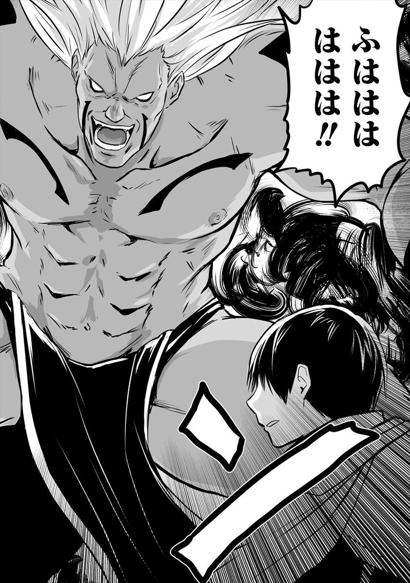 嫌われ勇者を演じた俺は、なぜかラスボスに好かれて一緒に生活してます! 第9話 - 17