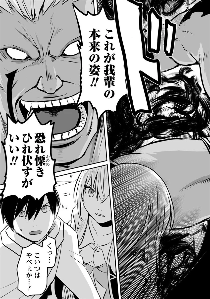 嫌われ勇者を演じた俺は、なぜかラスボスに好かれて一緒に生活してます! 第9話 - 18