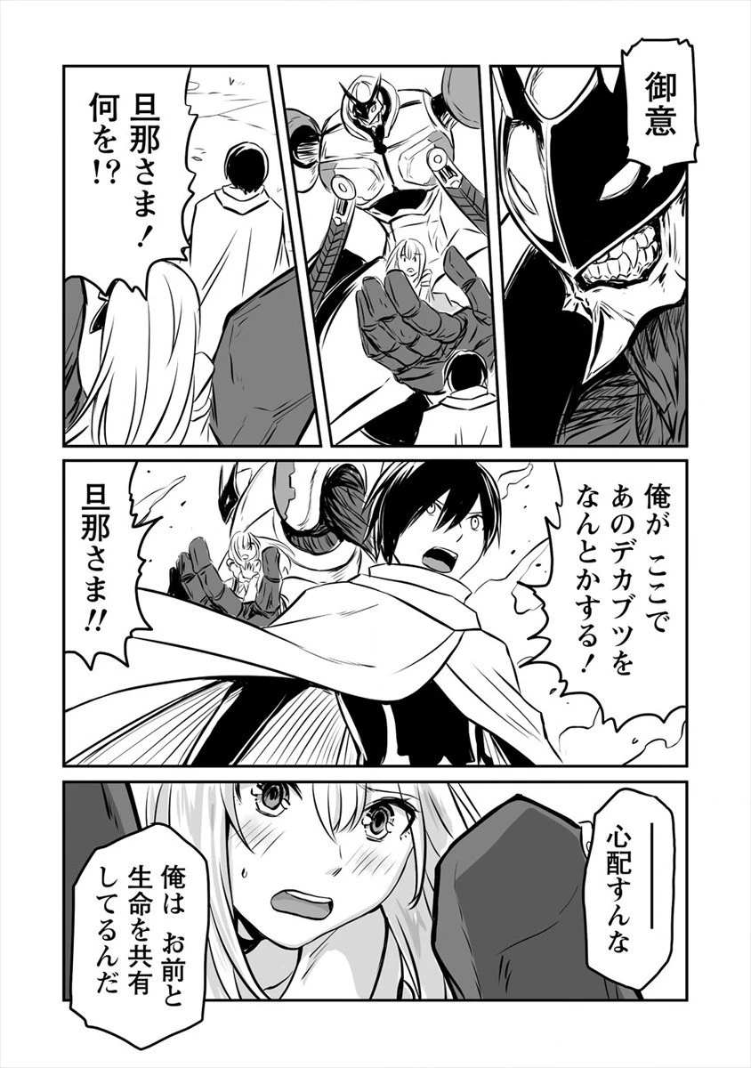 嫌われ勇者を演じた俺は、なぜかラスボスに好かれて一緒に生活してます! 第9話 - 20
