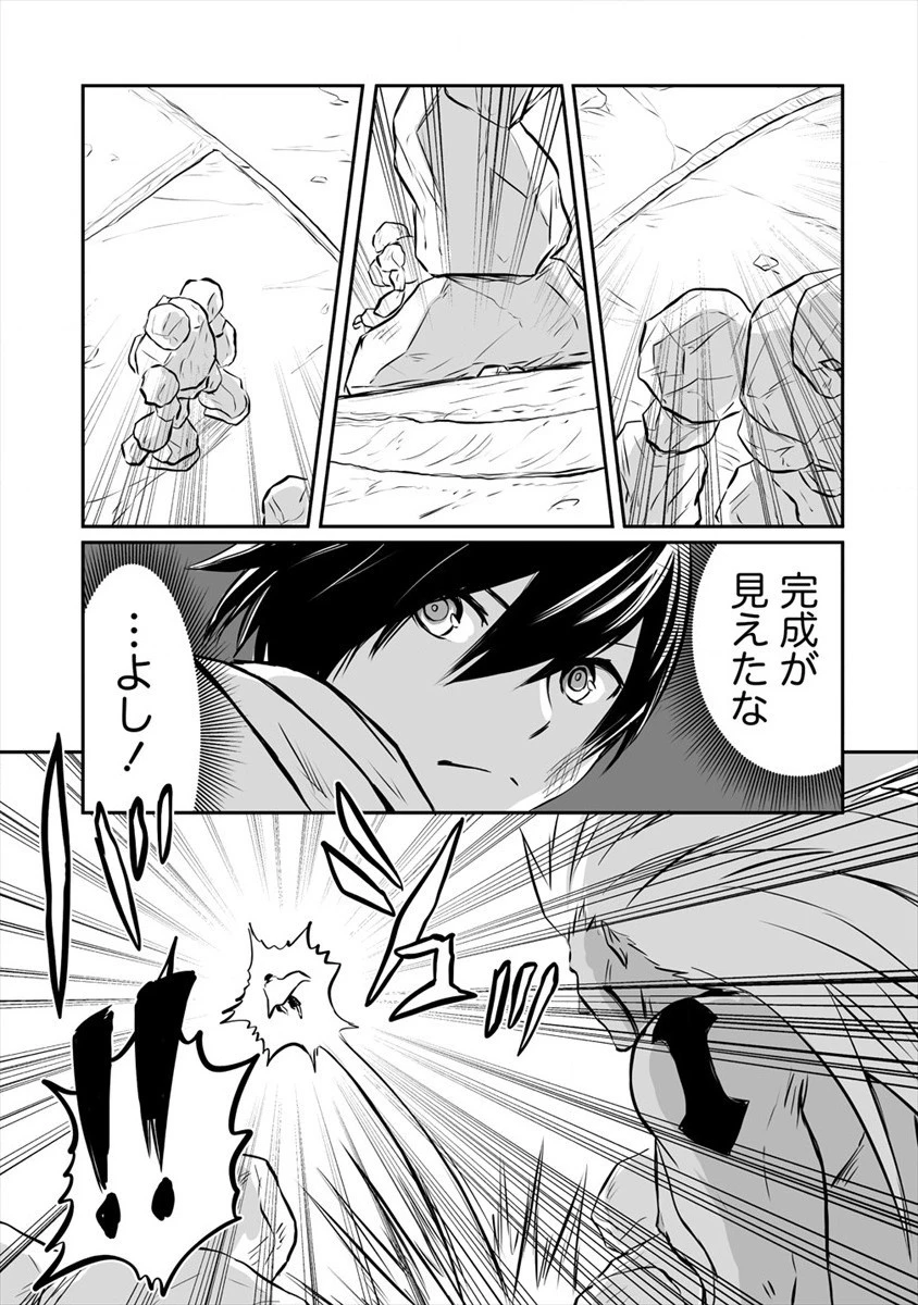 嫌われ勇者を演じた俺は、なぜかラスボスに好かれて一緒に生活してます! 第10話 - 3