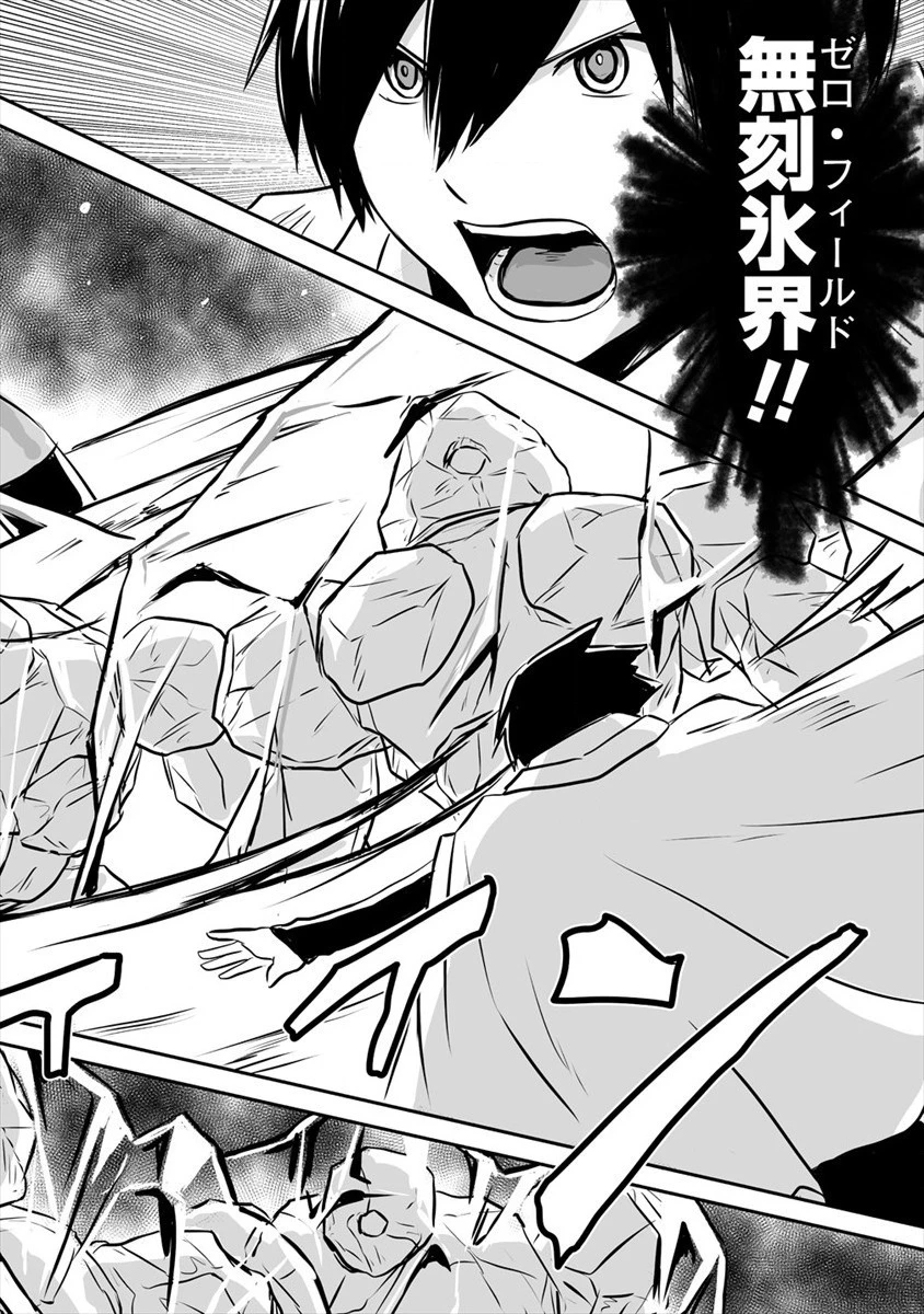 嫌われ勇者を演じた俺は、なぜかラスボスに好かれて一緒に生活してます! 第10話 - 6