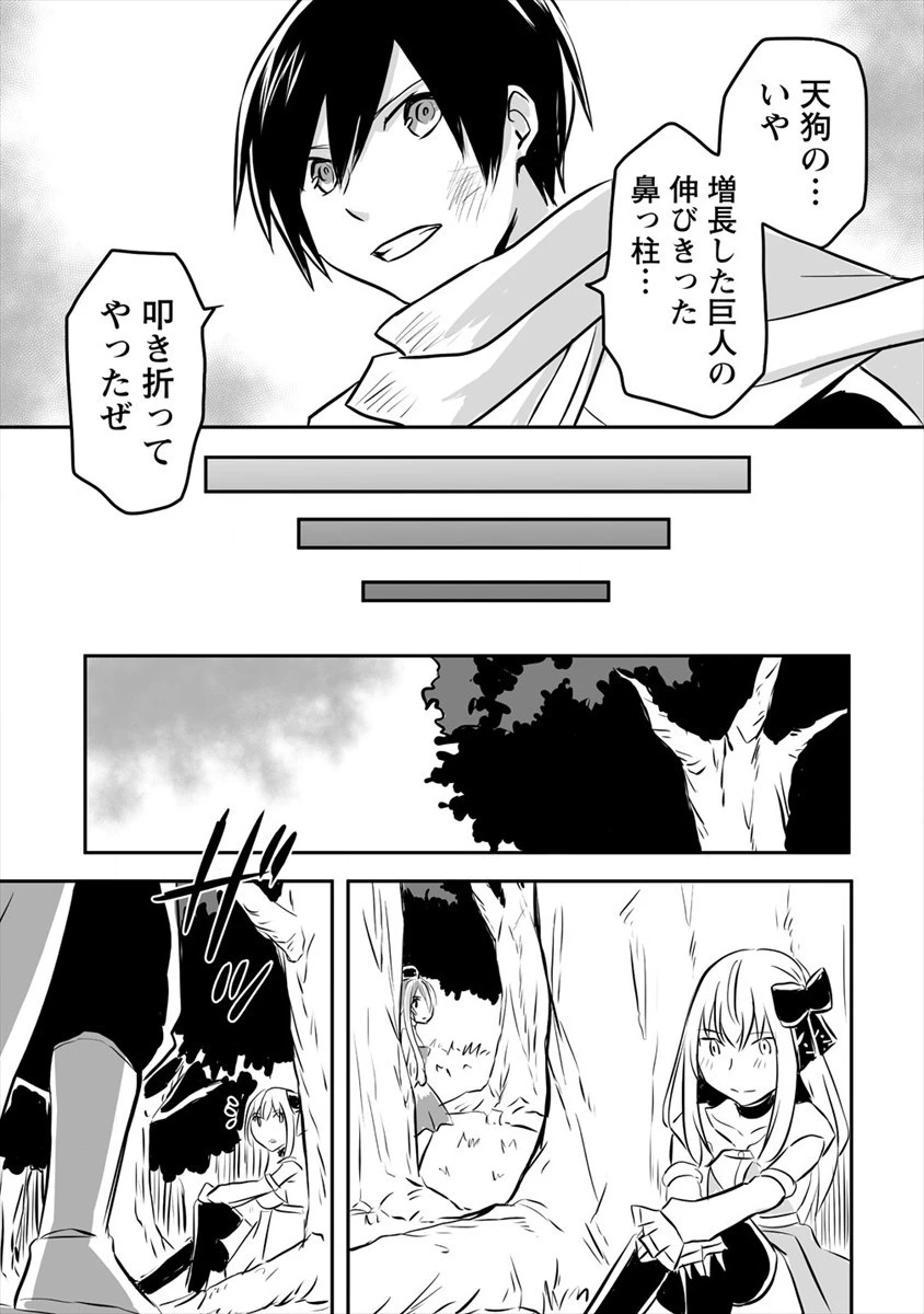 嫌われ勇者を演じた俺は、なぜかラスボスに好かれて一緒に生活してます! 第10話 - 11