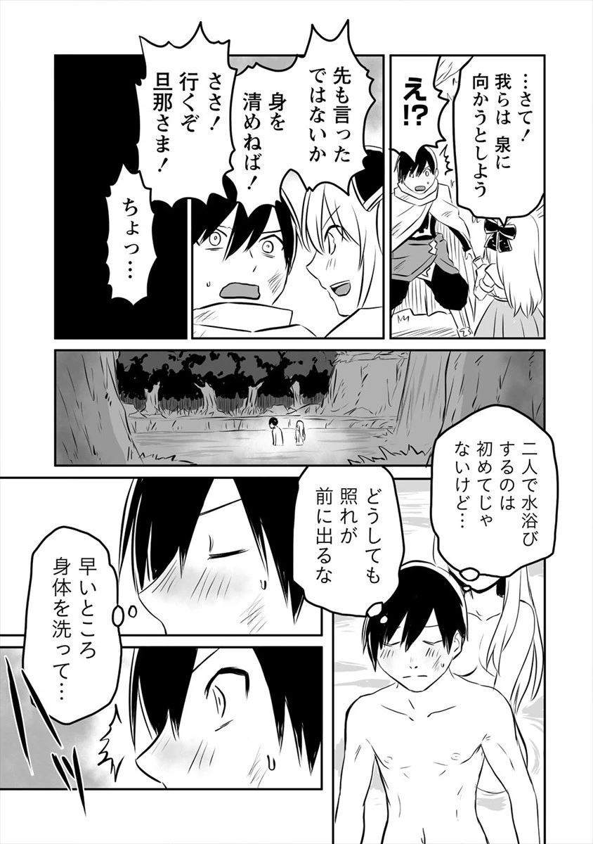 嫌われ勇者を演じた俺は、なぜかラスボスに好かれて一緒に生活してます! 第10話 - 15