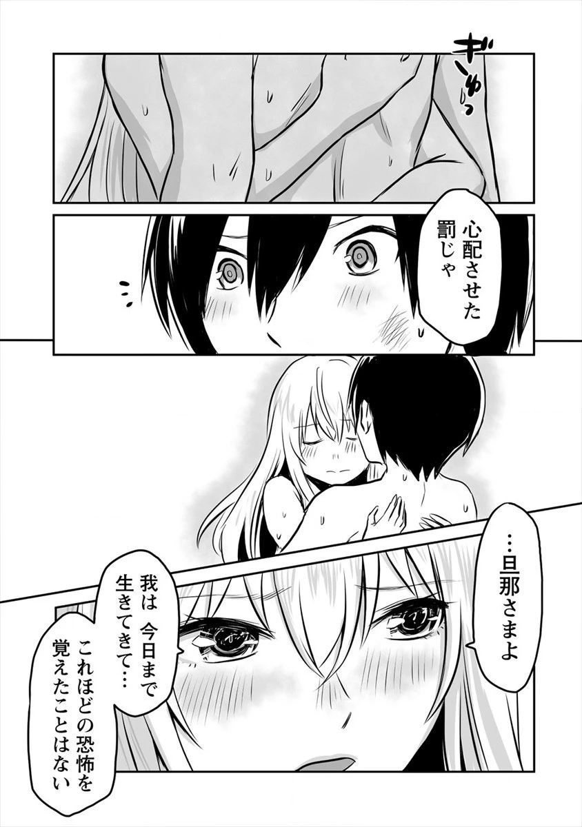 嫌われ勇者を演じた俺は、なぜかラスボスに好かれて一緒に生活してます! 第10話 - 17