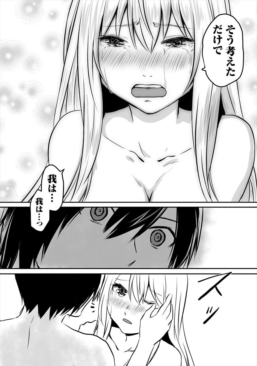 嫌われ勇者を演じた俺は、なぜかラスボスに好かれて一緒に生活してます! 第10話 - 19