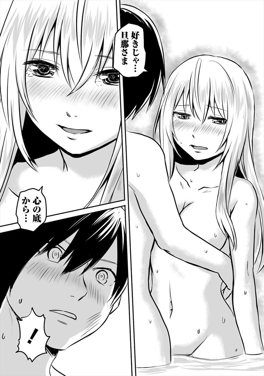 嫌われ勇者を演じた俺は、なぜかラスボスに好かれて一緒に生活してます! 第10話 - 21