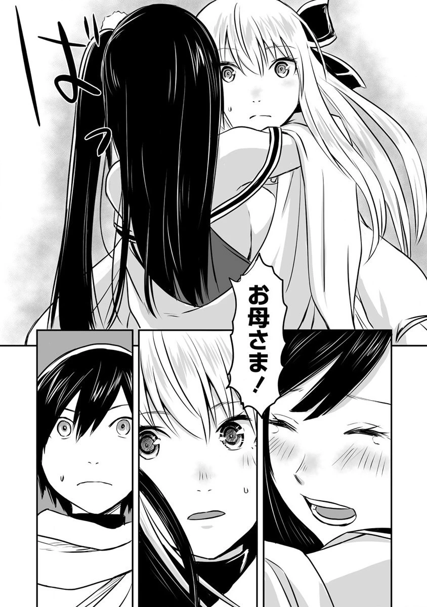 嫌われ勇者を演じた俺は、なぜかラスボスに好かれて一緒に生活してます! 第15話 - 2