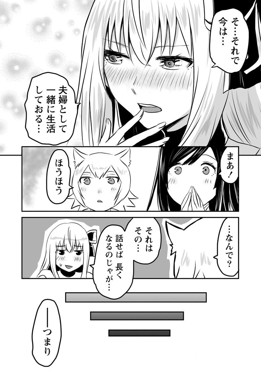 嫌われ勇者を演じた俺は、なぜかラスボスに好かれて一緒に生活してます! 第15話 - 16
