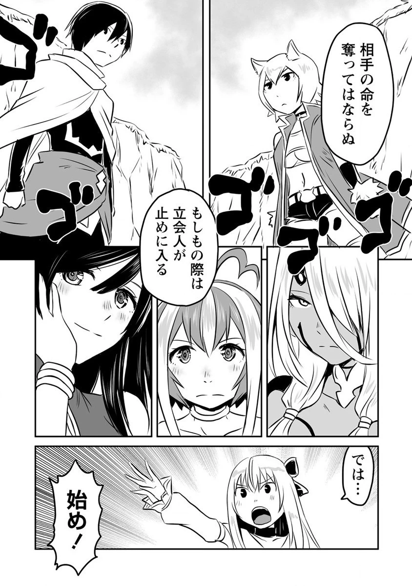 嫌われ勇者を演じた俺は、なぜかラスボスに好かれて一緒に生活してます! 第15話 - 24