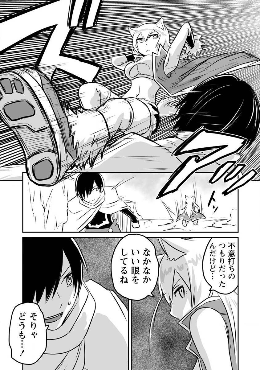 嫌われ勇者を演じた俺は、なぜかラスボスに好かれて一緒に生活してます! 第15話 - 25