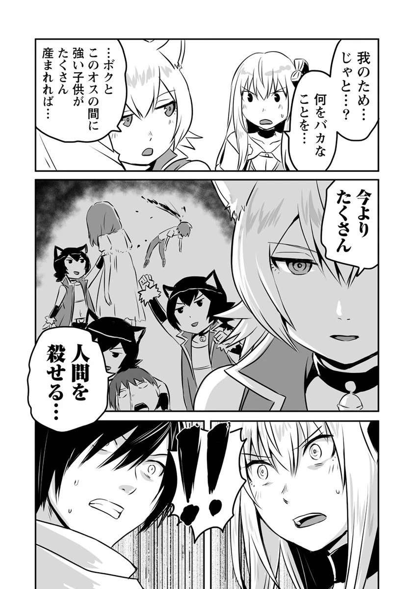 嫌われ勇者を演じた俺は、なぜかラスボスに好かれて一緒に生活してます! 第17話 - 3