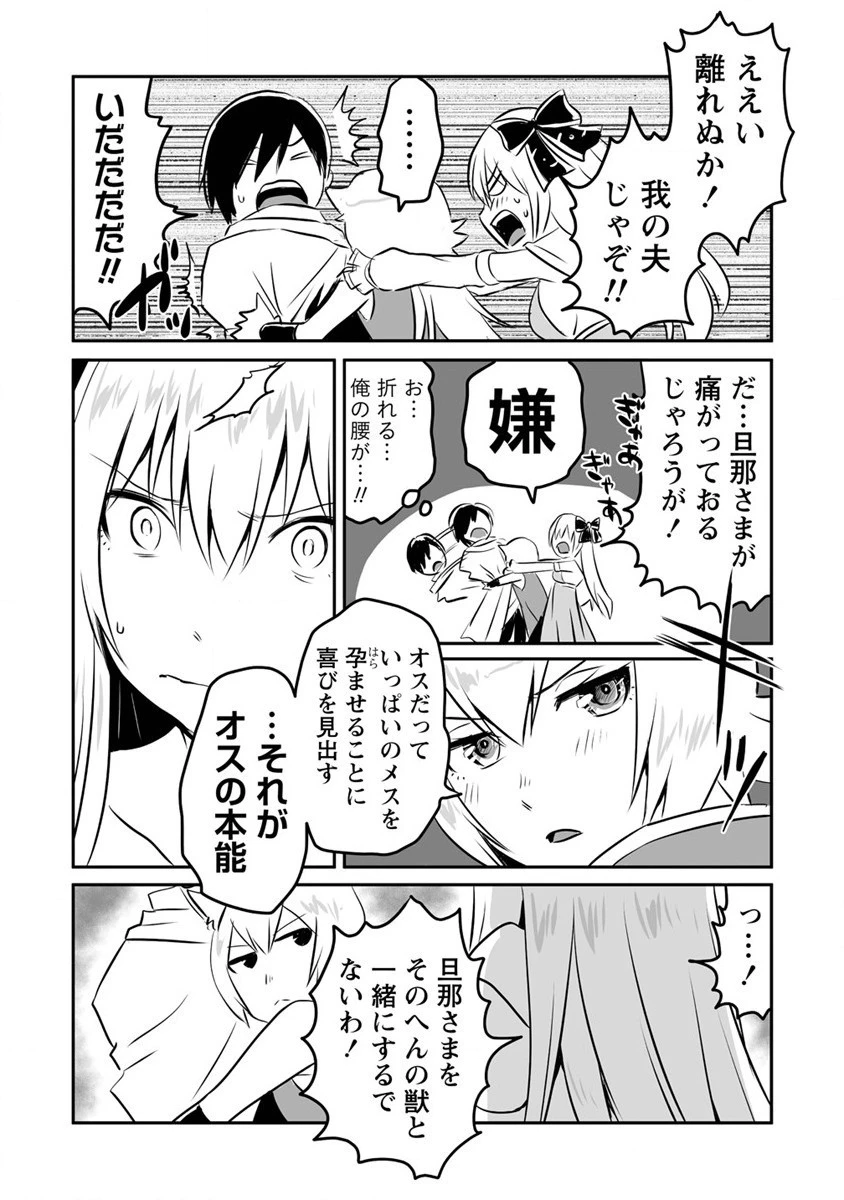 嫌われ勇者を演じた俺は、なぜかラスボスに好かれて一緒に生活してます! 第17話 - 5