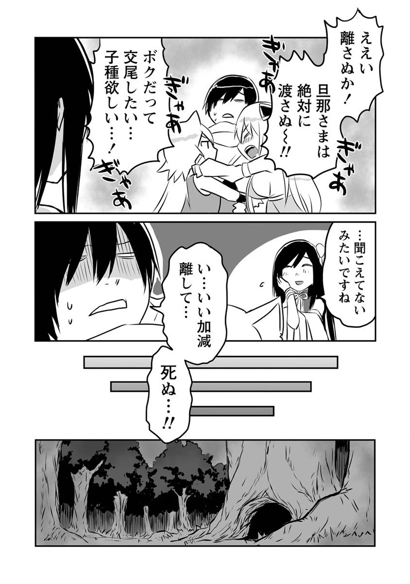嫌われ勇者を演じた俺は、なぜかラスボスに好かれて一緒に生活してます! 第17話 - 8